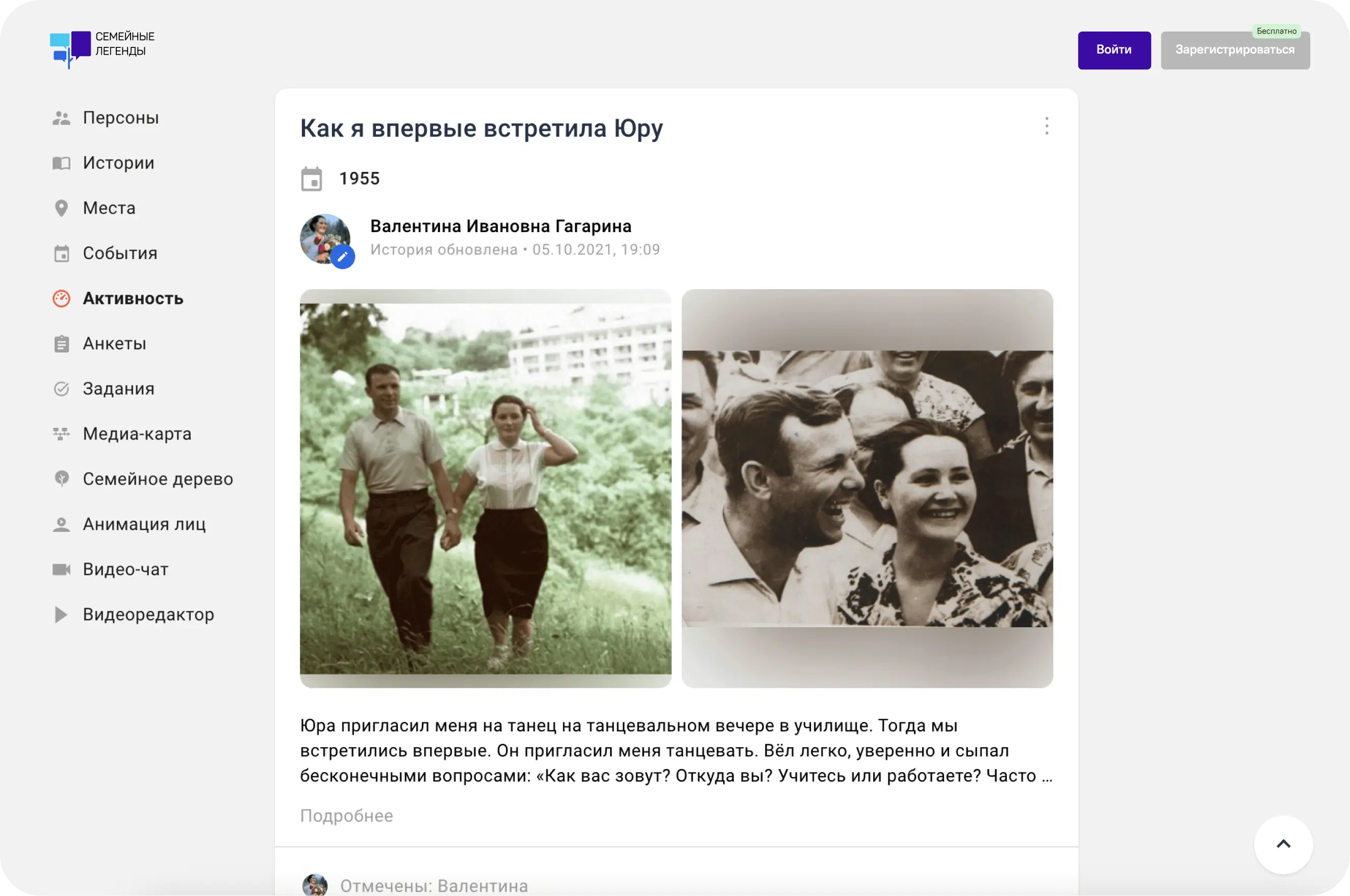 Стартовый баннер главное изображение